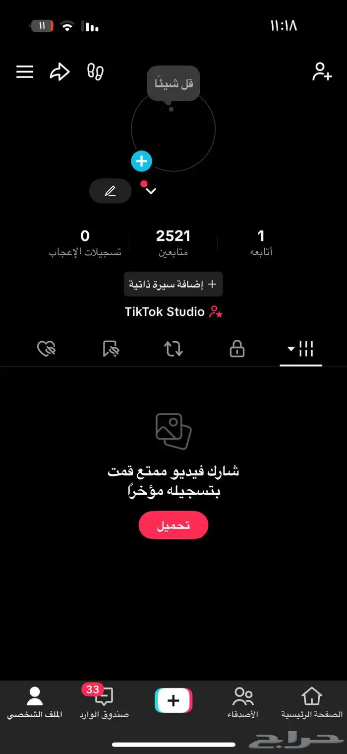 حساب تيك توك 2500 متابع سعوديين 0