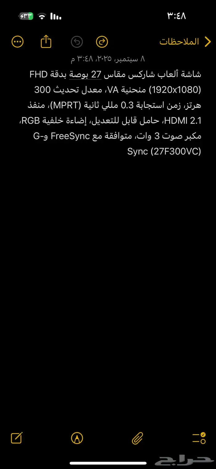 شاشه قيمنق 27 بوصه1920x1080 FHD منحنيه VA معدل تحديث300هرتز 0
