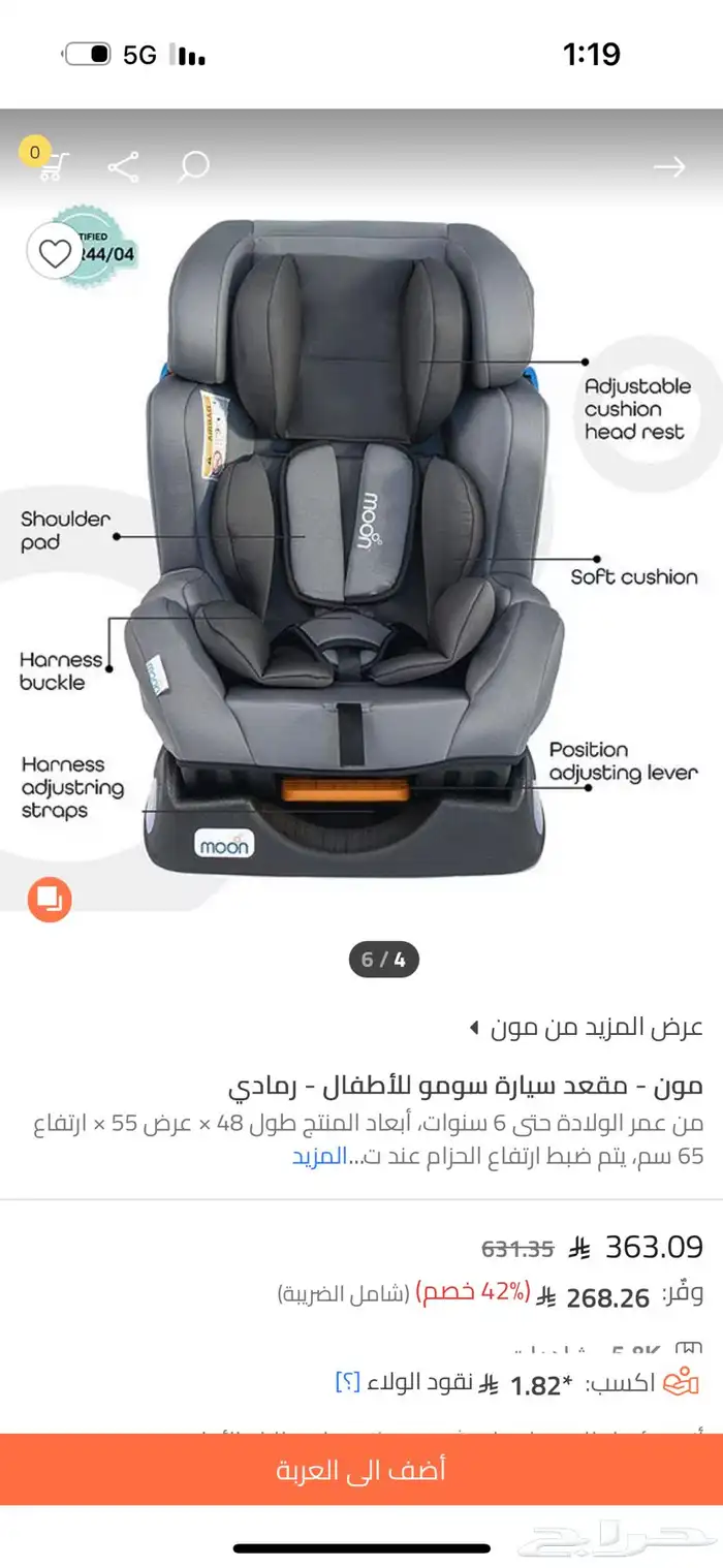 كرسي اطفال مواليد 0