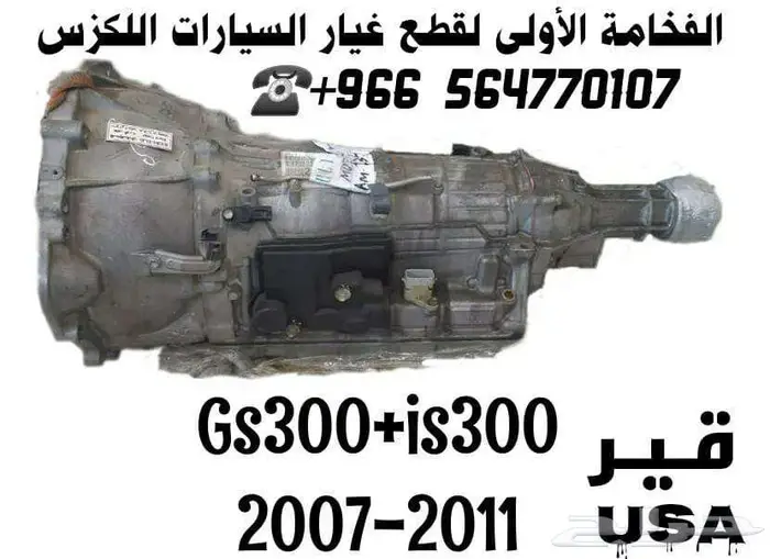 عرض جير is2008  تركيب زيت 2000 ريال 0