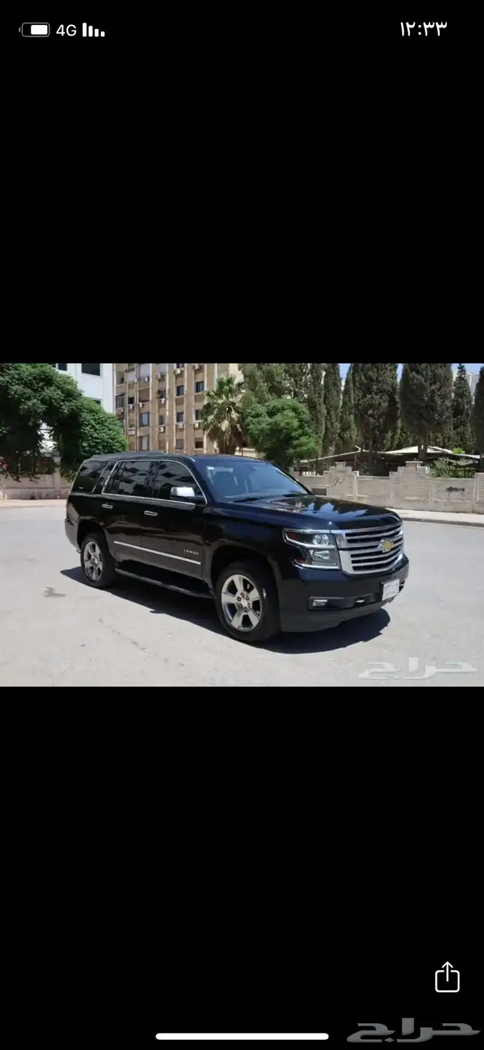 تاهو 2020 مطور 0