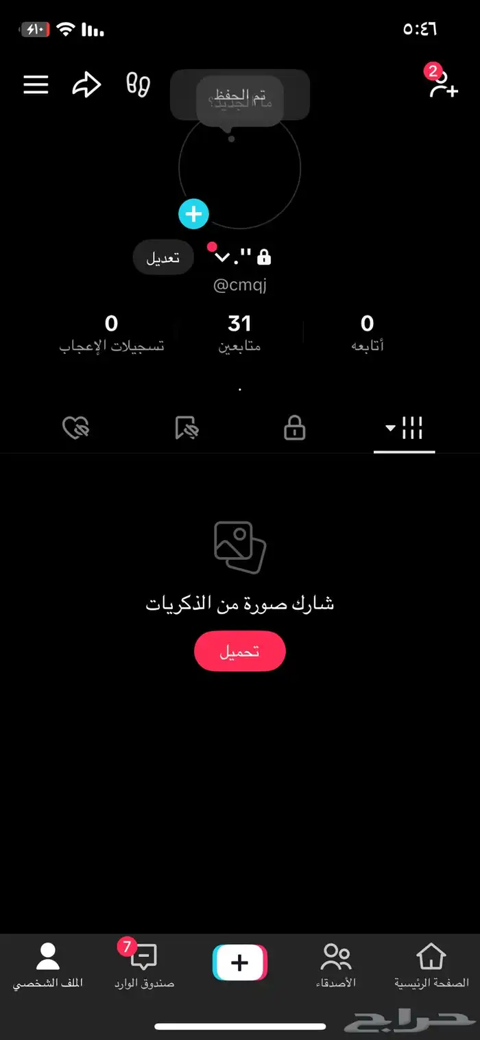 يوزر رباعي تيك توك 0