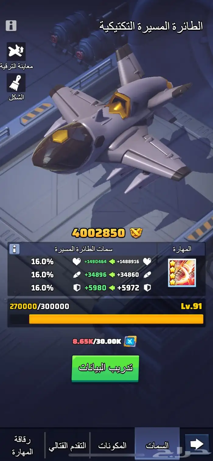حساب Last war الحرب الاخيره قوي 8