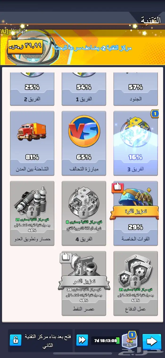 حساب Last war الحرب الاخيره قوي 23