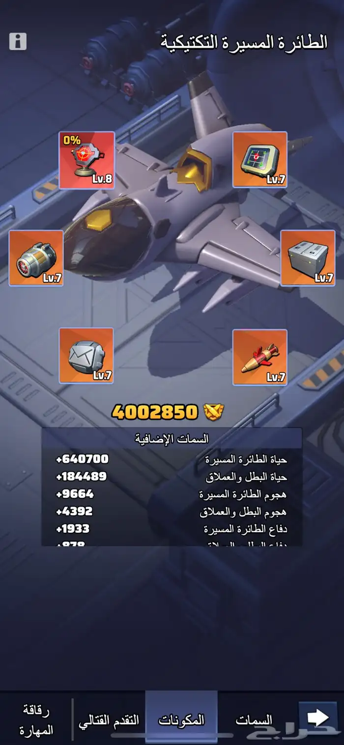 حساب Last war الحرب الاخيره قوي 25
