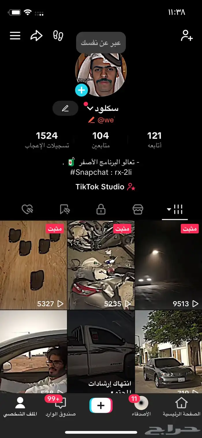 حساب تيك توك للبيع 0