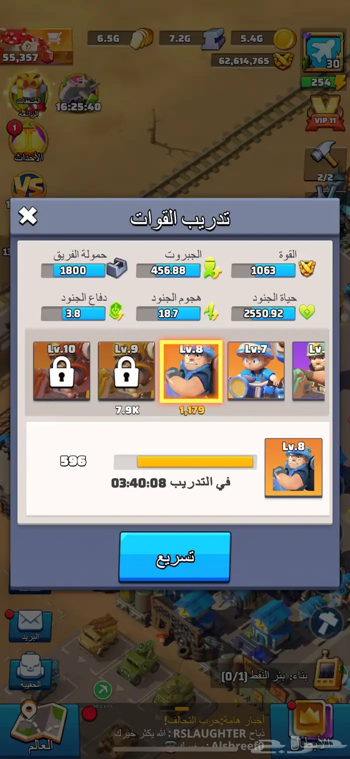 حساب Last war الحرب الاخيره قوي 11