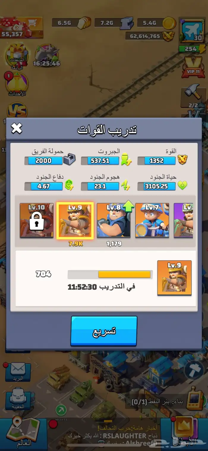 حساب Last war الحرب الاخيره قوي 9