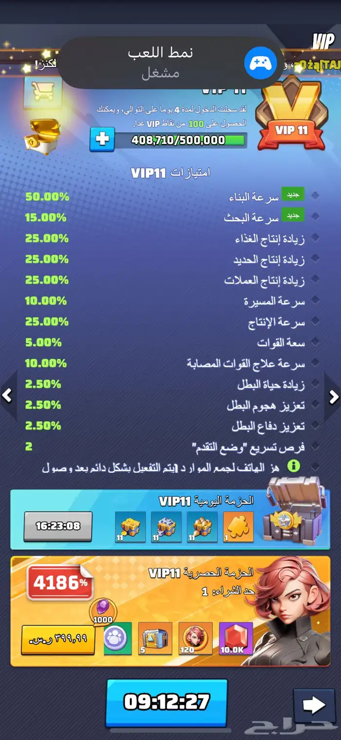 حساب Last war الحرب الاخيره قوي 24