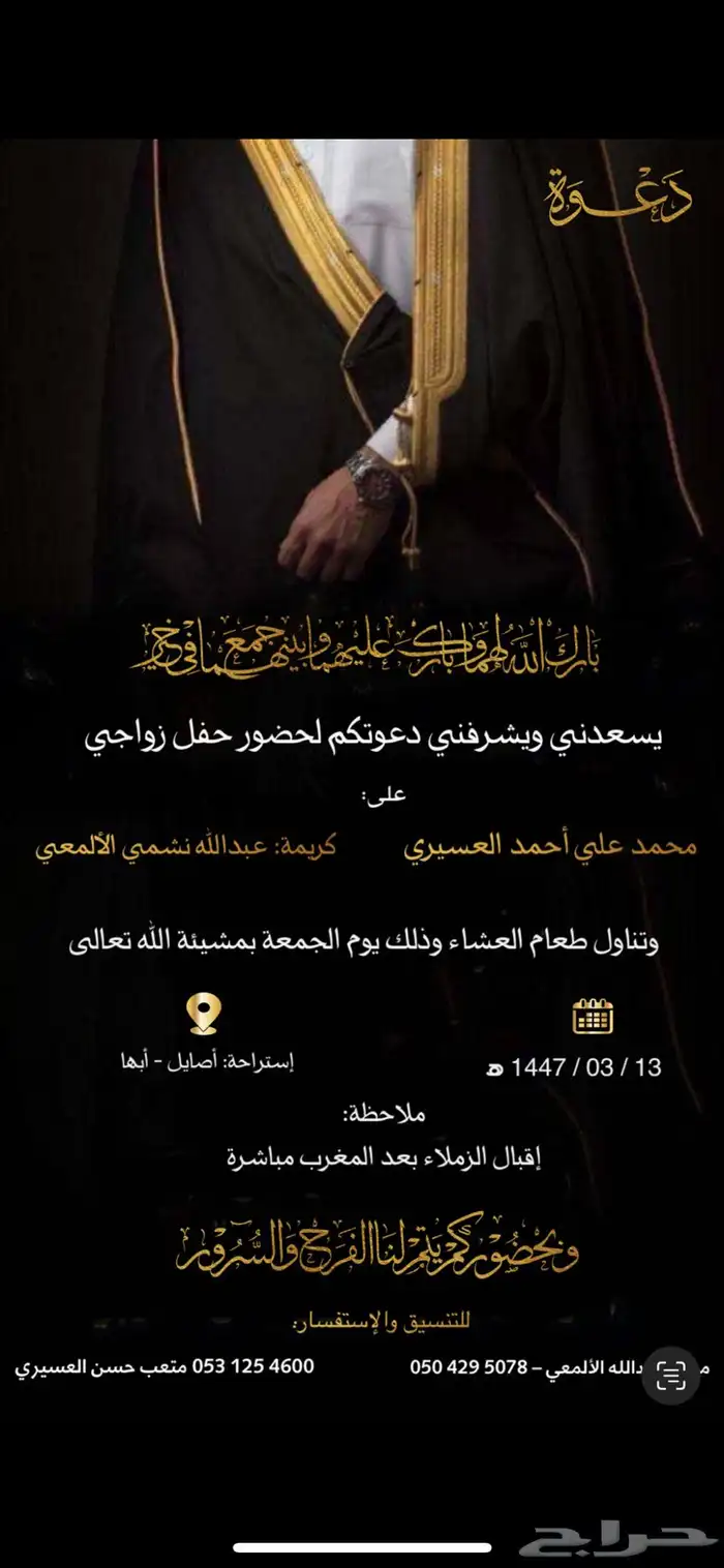 عرض يوم الوطني دعوه ب9 ريال فقط  تصميم 0