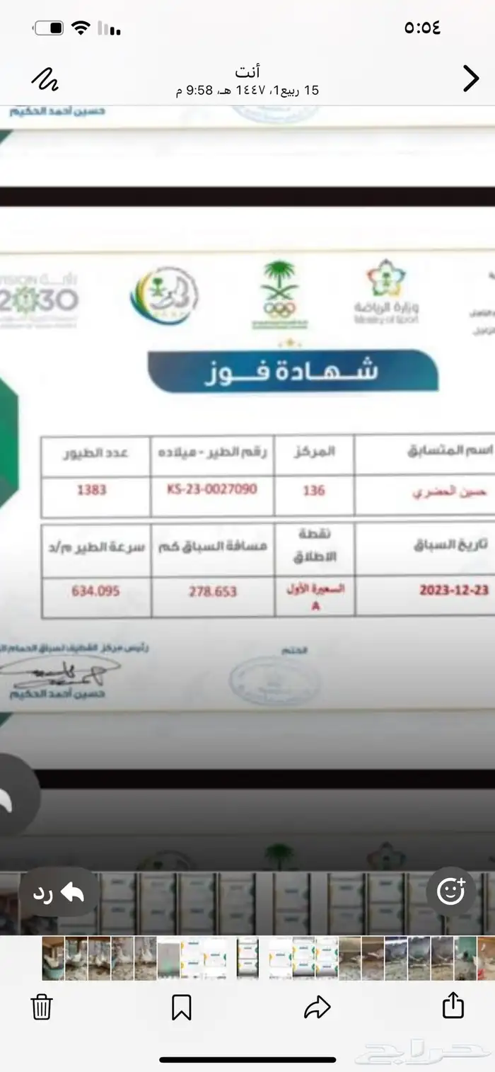 طبات زاجل ( سباق ) فاااخره 4