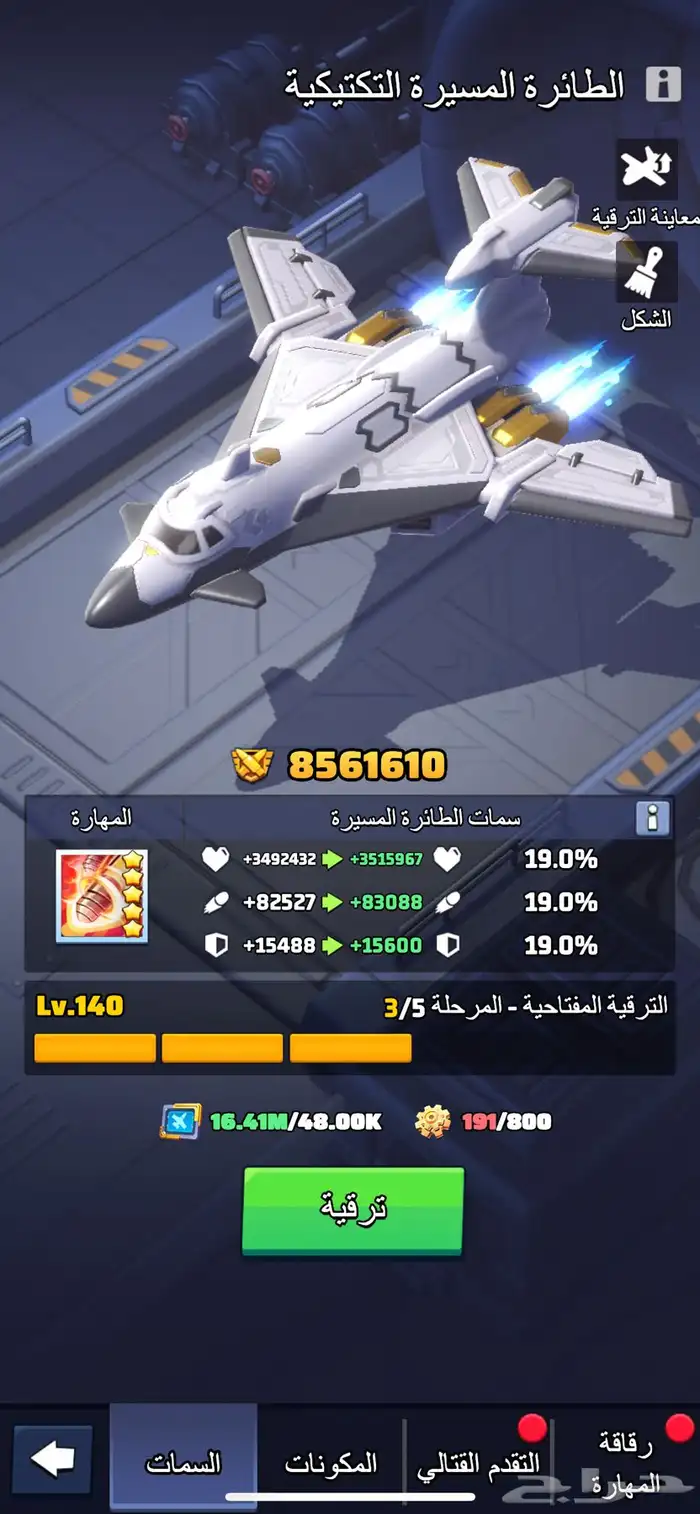 حساب لعبة الحرب الاخيرة 2