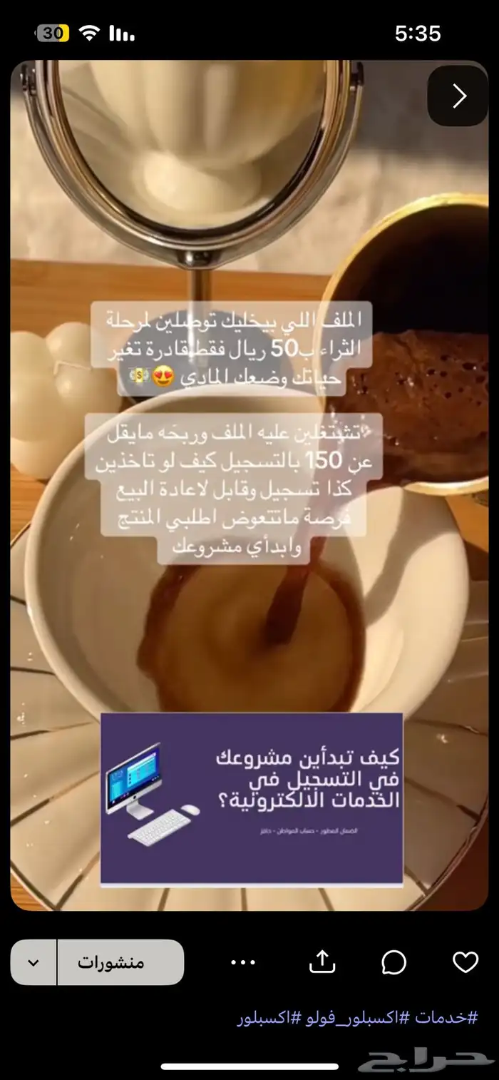 فرصة عمل بين ايديك ومن جوالك بس بدون رأس مال 7