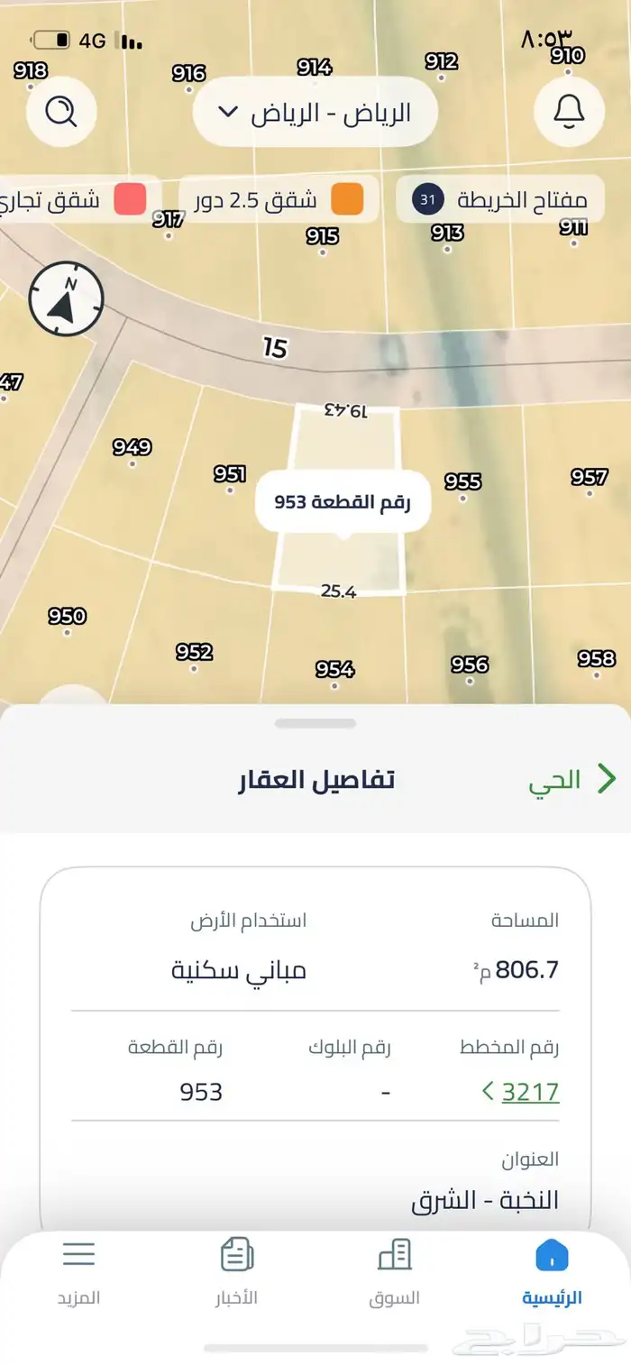 ارض للبيع مخططات 3217 - 3216من الشرق بالرياض طريق الدمام 0