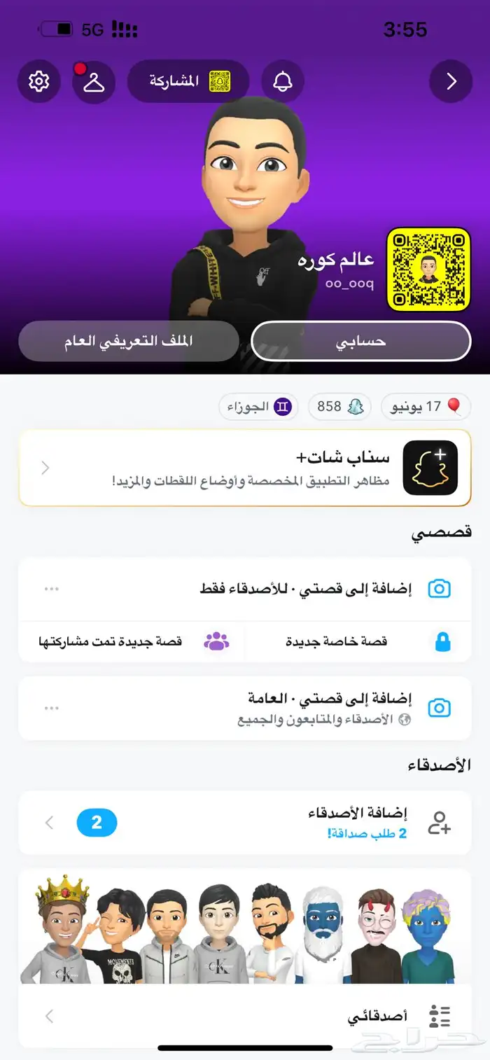 بيع حساب سناب 0