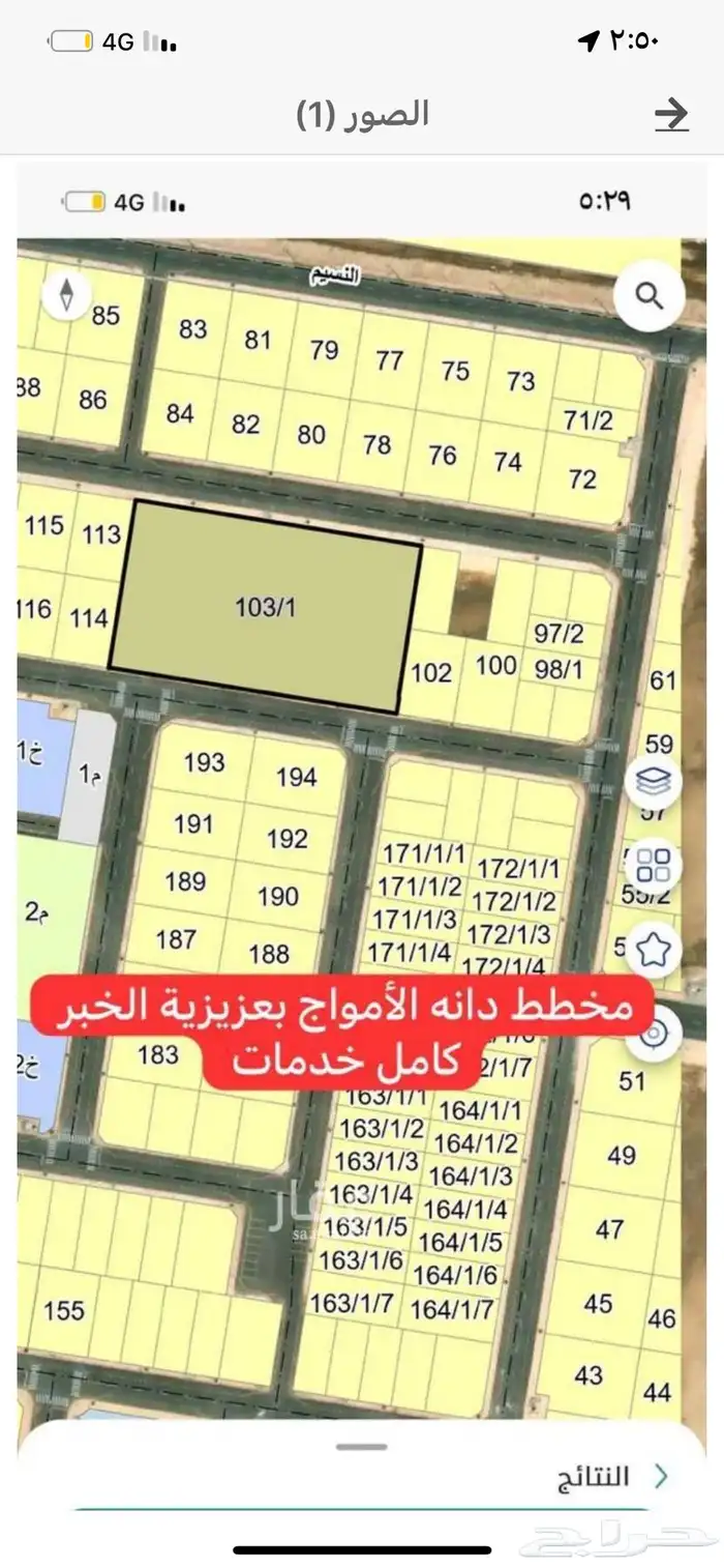 للبيع نص بمخطط دانه العزيزية الخبر كامل خدمات 0