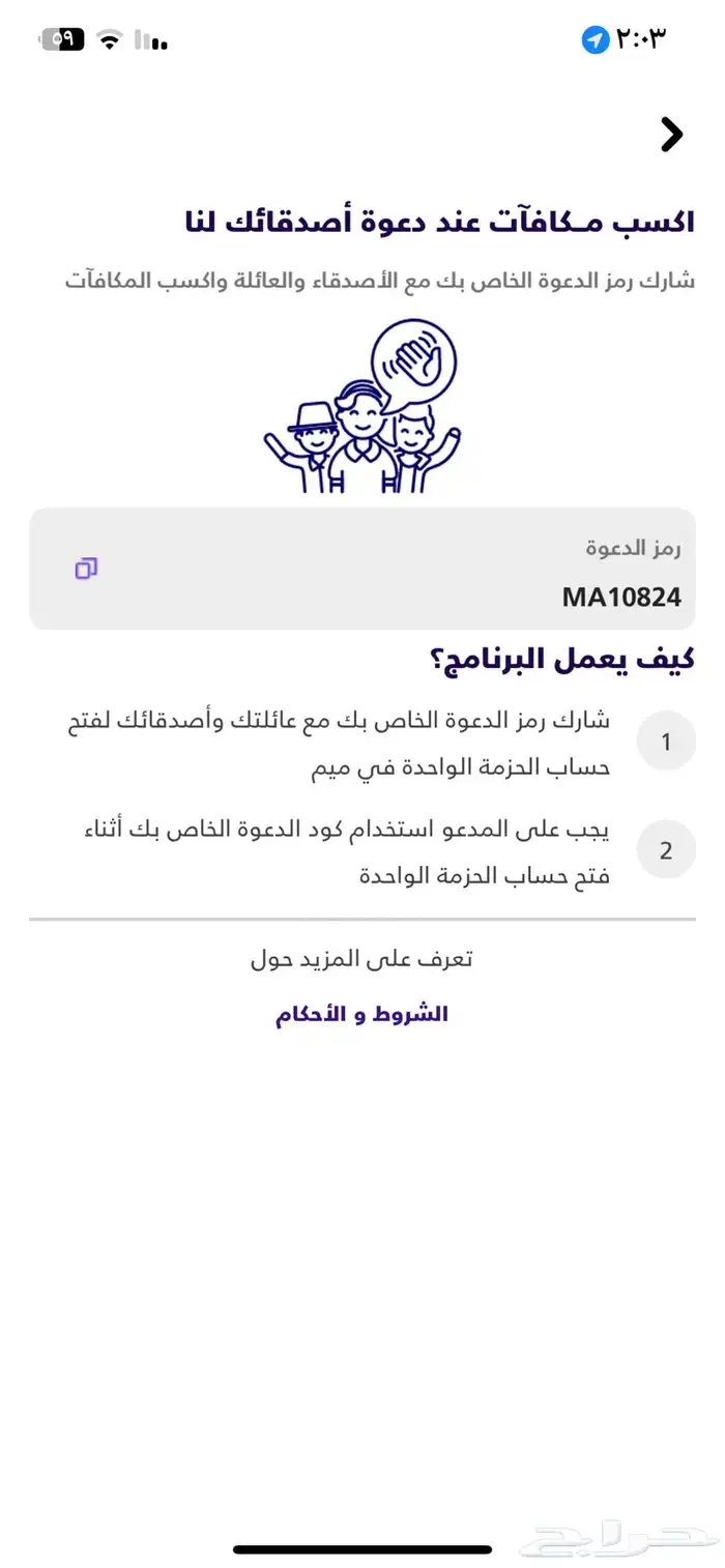 كاش باك وكسب المال 7