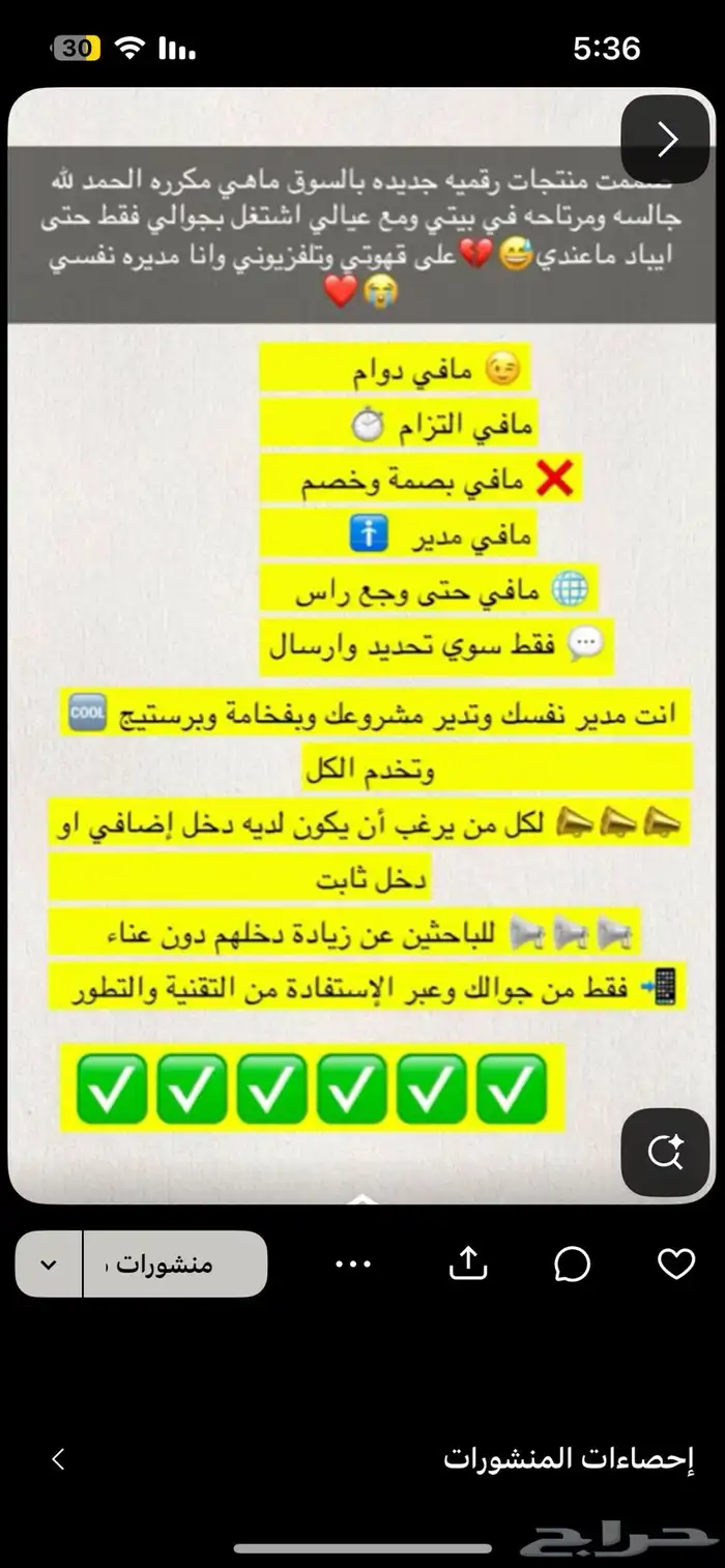 فرصة عمل بين ايديك ومن جوالك بس بدون رأس مال 3