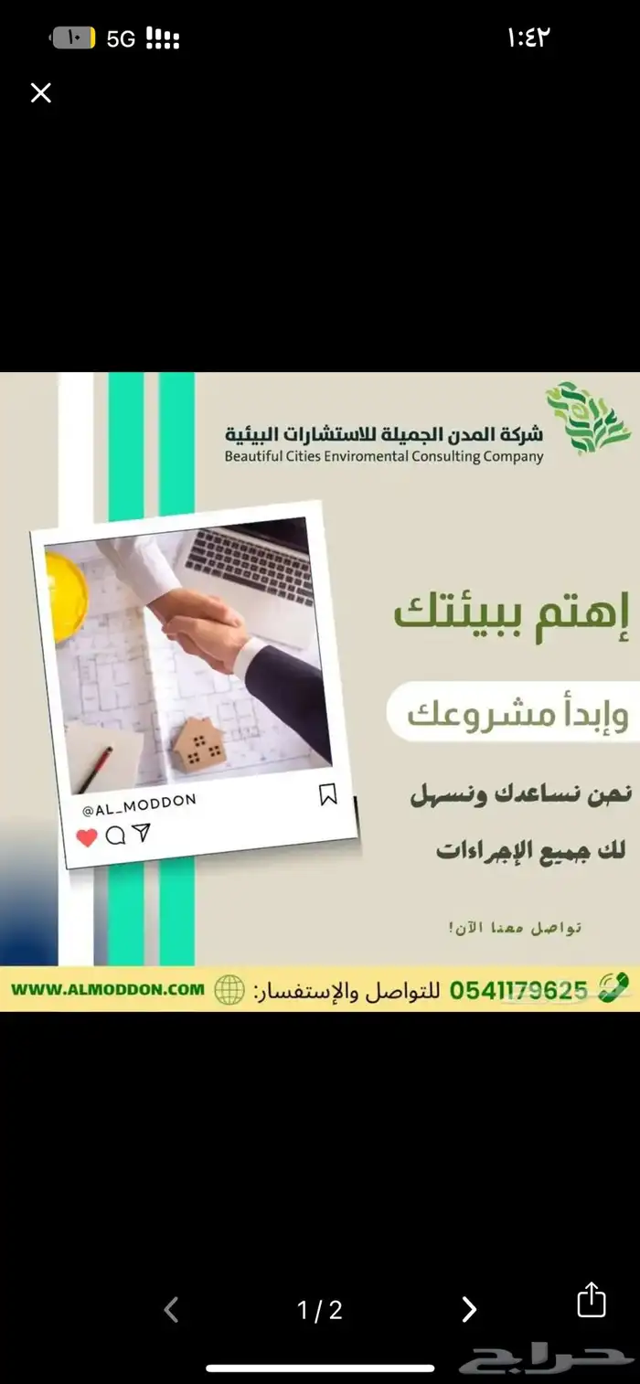 جهز مشروعك وخلي التصريح علينا 1