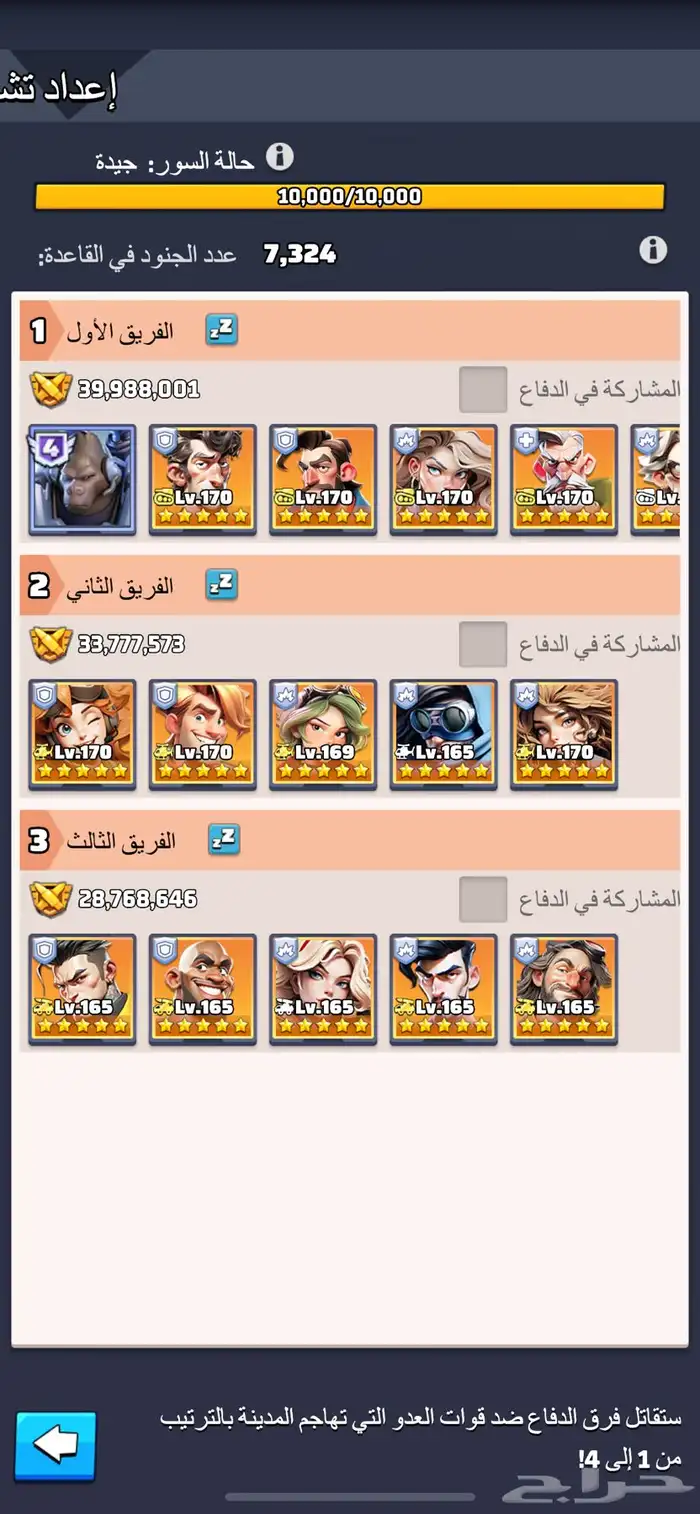 حساب لعبة الحرب الاخيرة 3
