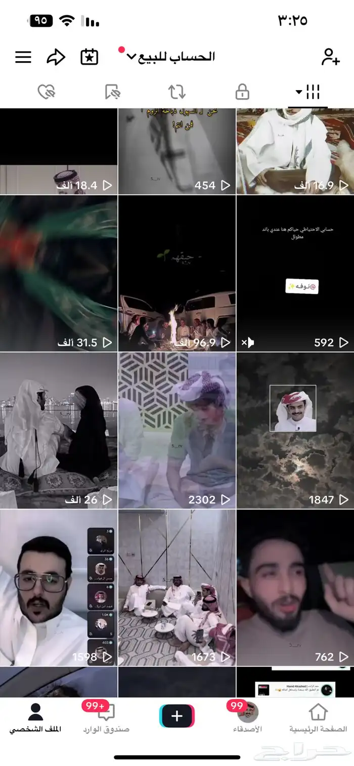 الحساب للبيع واعلى سوم ابيعه 2