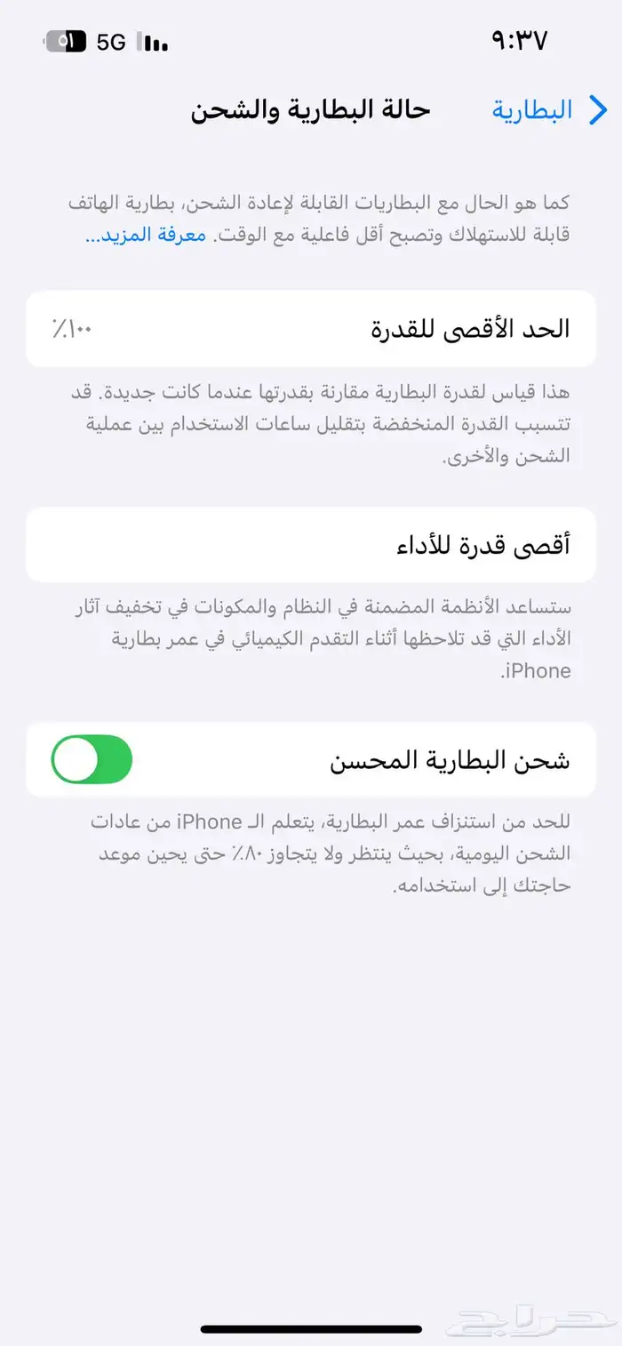 ايفون 13 عادي 4