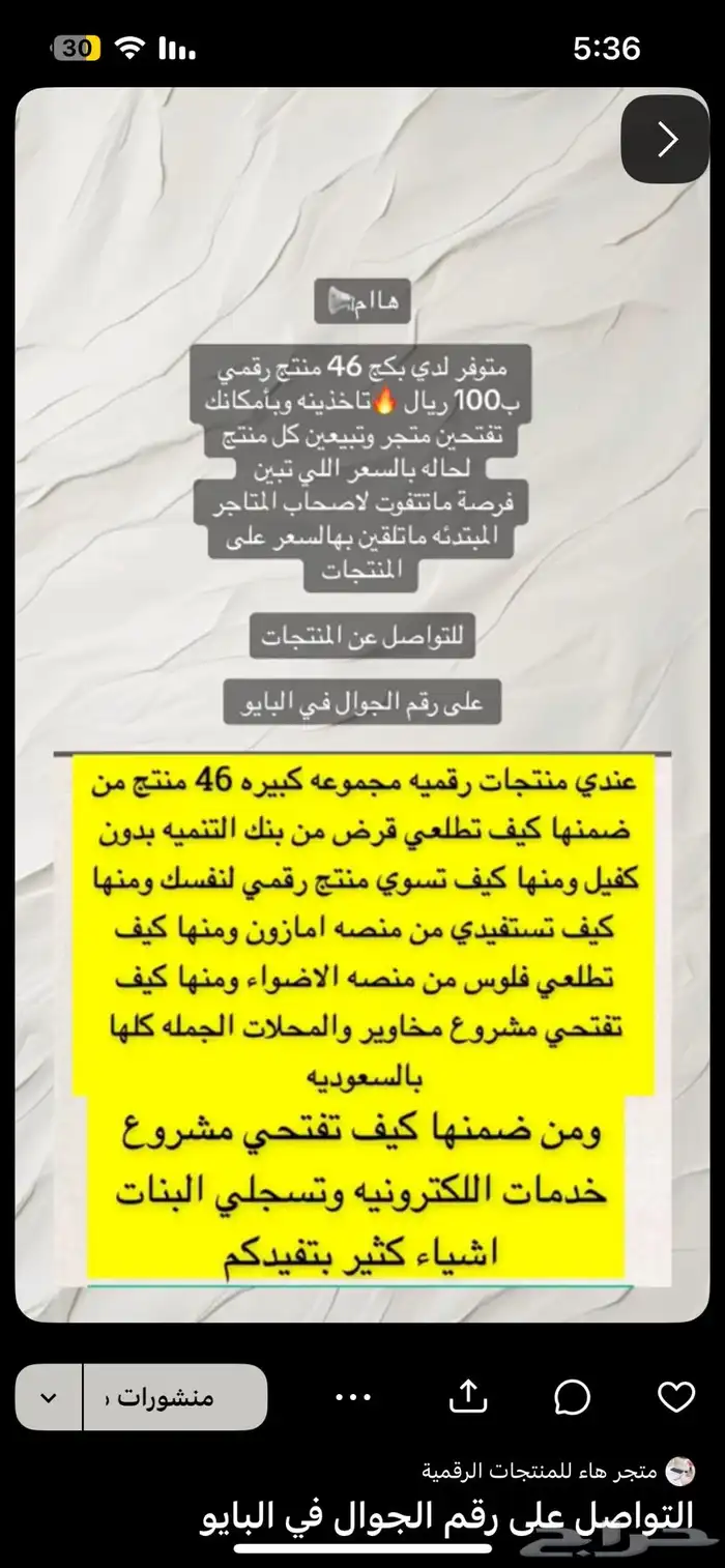 فرصة عمل بين ايديك ومن جوالك بس بدون رأس مال 5