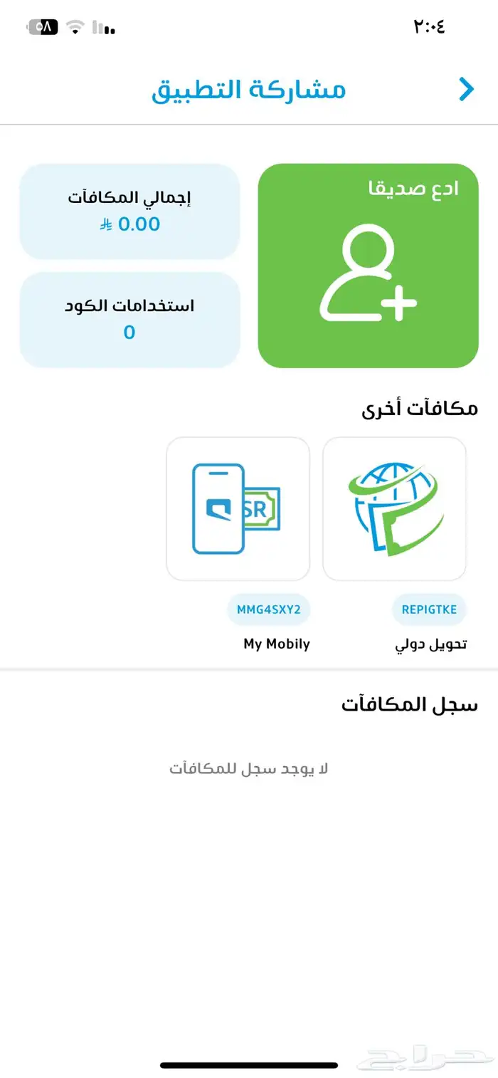 كاش باك وكسب المال 8