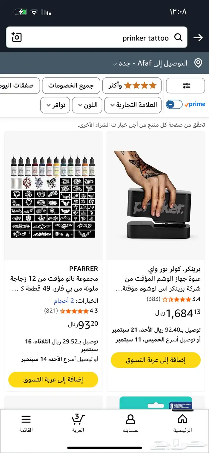 Prinker جهاز تاتو مؤقت مع حبر استخدام يوم واحد فقط 0