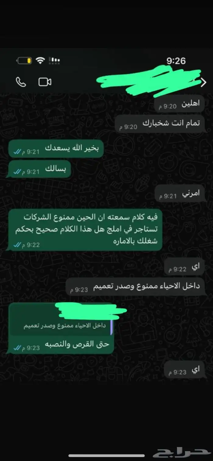 يا اهل املج بالنسبة لغلاء الايجارات للمعلومية 0