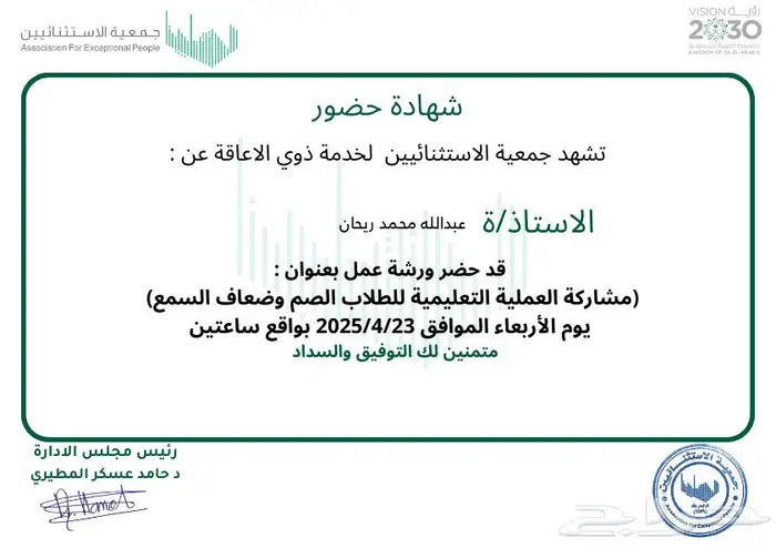 أخصائي اضطرابات النطق  واضطراب طيف التوح  د. 5