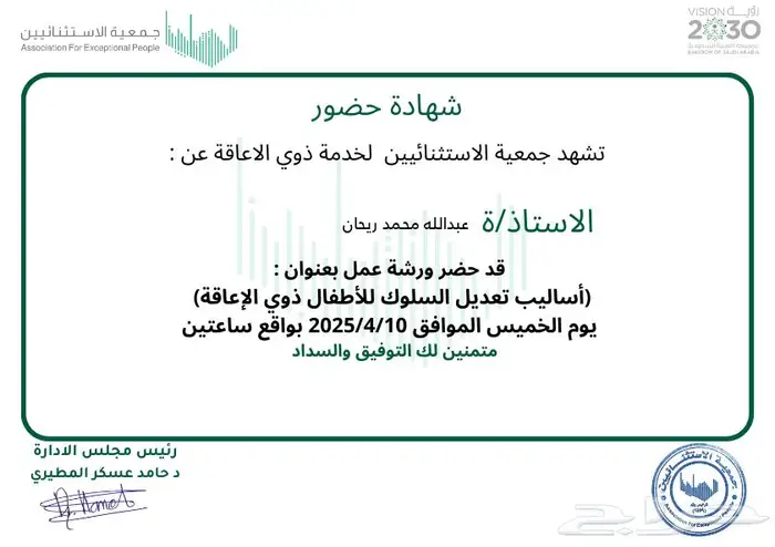 أخصائي اضطرابات النطق  واضطراب طيف التوح  د. 4