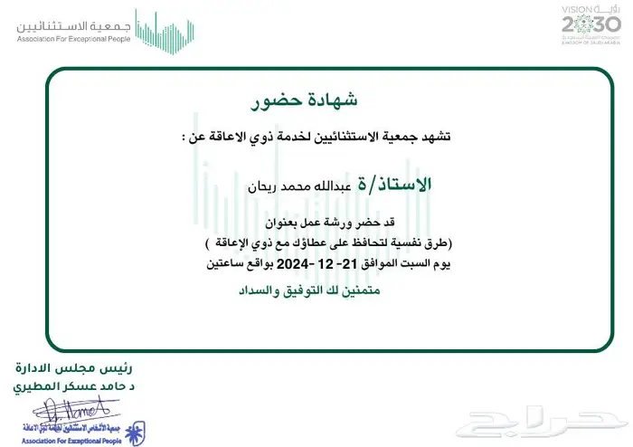 أخصائي اضطرابات النطق  واضطراب طيف التوح  د. 3