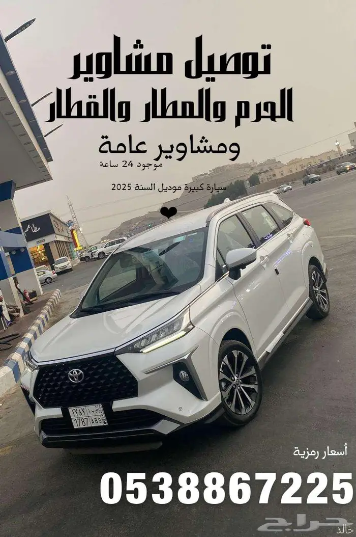 سيارة للتوصيل 0
