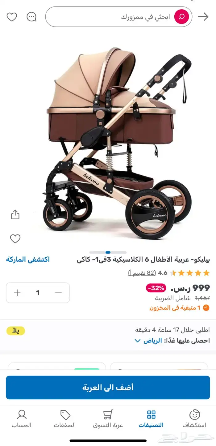 عربية اطفال ماركة بيليكو 0