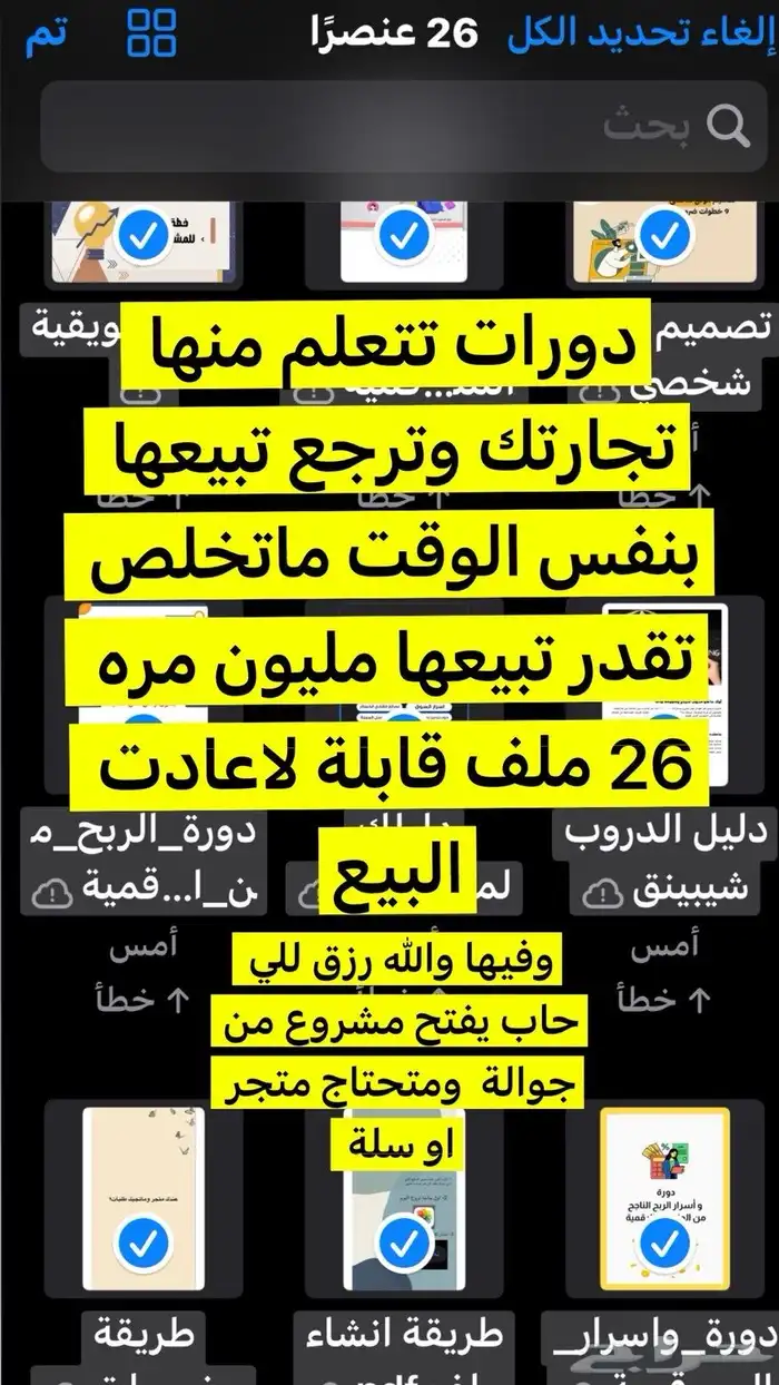 مشروع من جوالك ويجيب لك راتب يومي 0