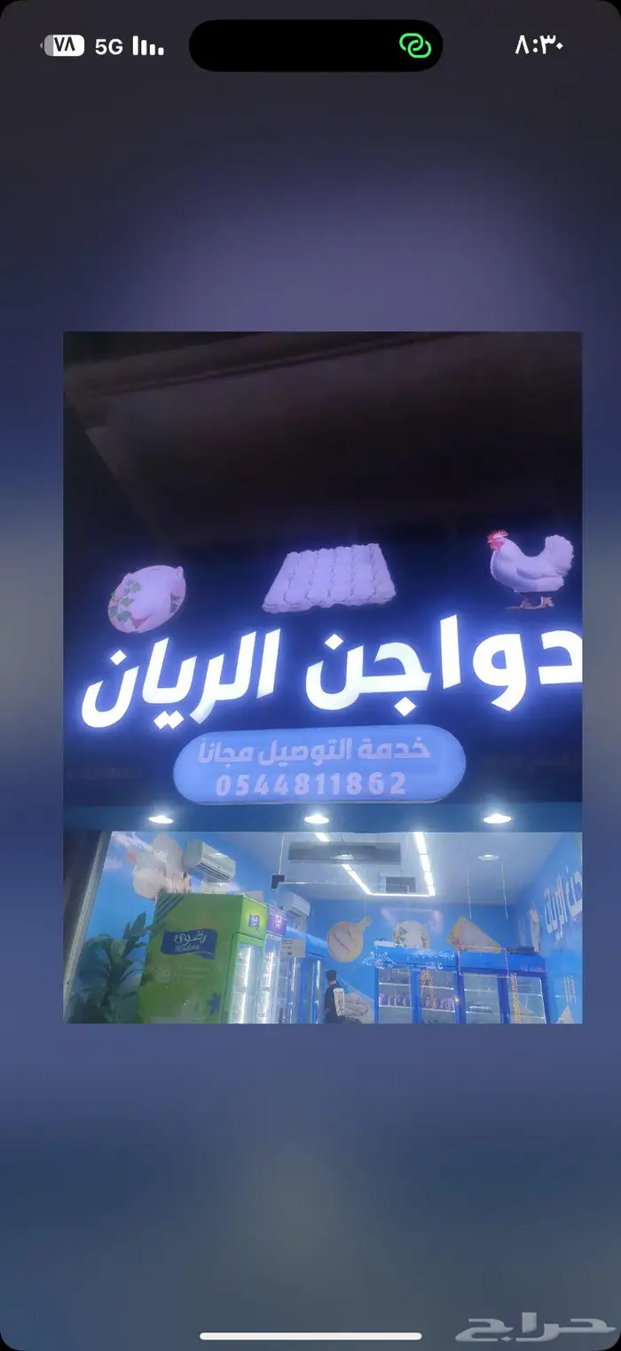 محل تقبيل الدمام حي طيبه شارع ابو بكر الصديق 0