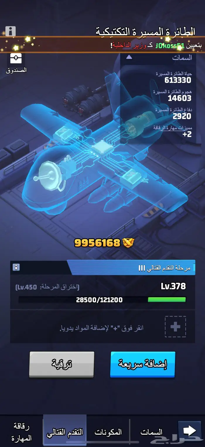 حساب قوي للبيع في لعبة Last war سيرفر 1471 14
