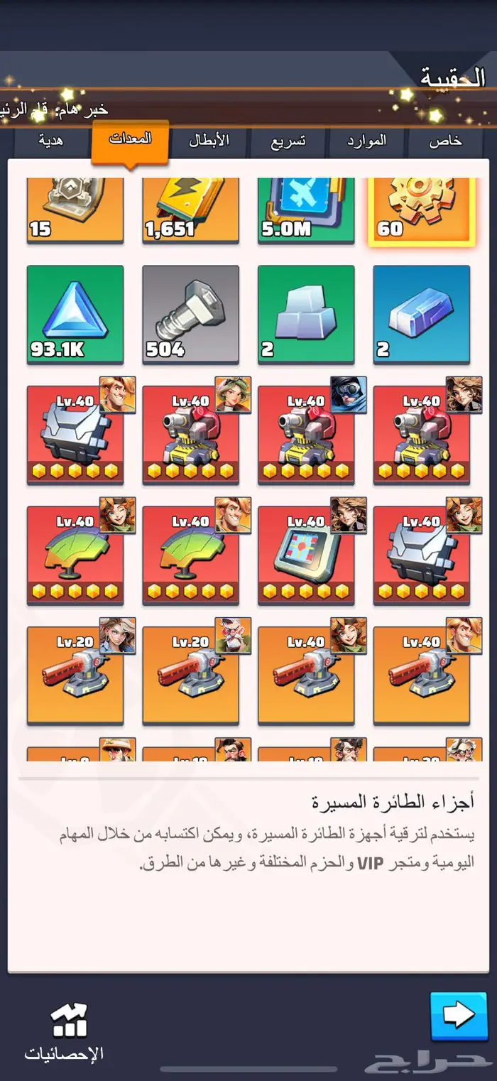 حساب قوي للبيع في لعبة Last war سيرفر 1471 9