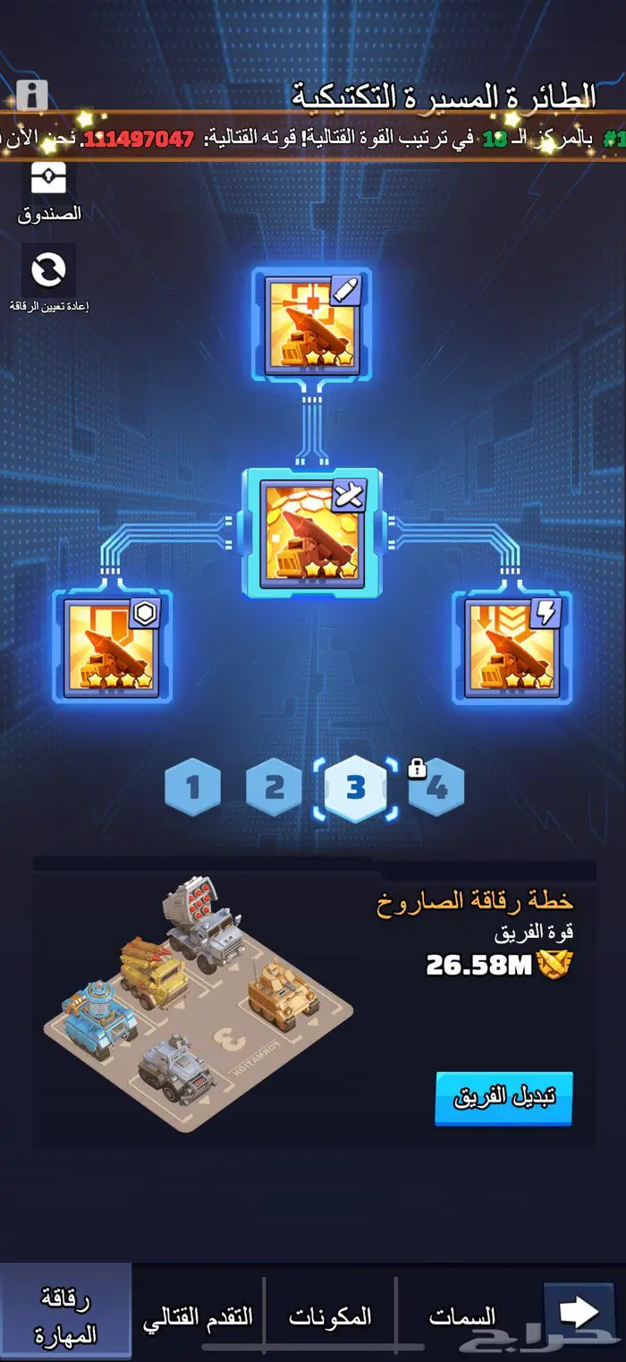 حساب قوي للبيع في لعبة Last war سيرفر 1471 17
