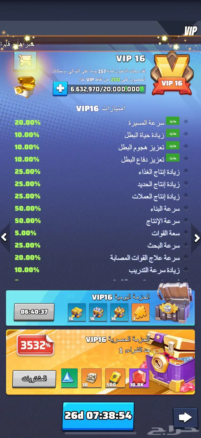 حساب قوي للبيع في لعبة Last war سيرفر 1471 0