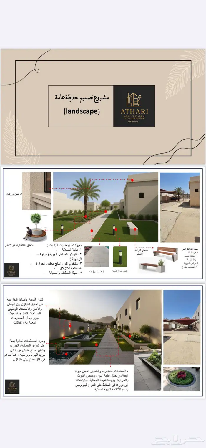 تصميم داخلي تصميم واجهات تصميم حدائق 0