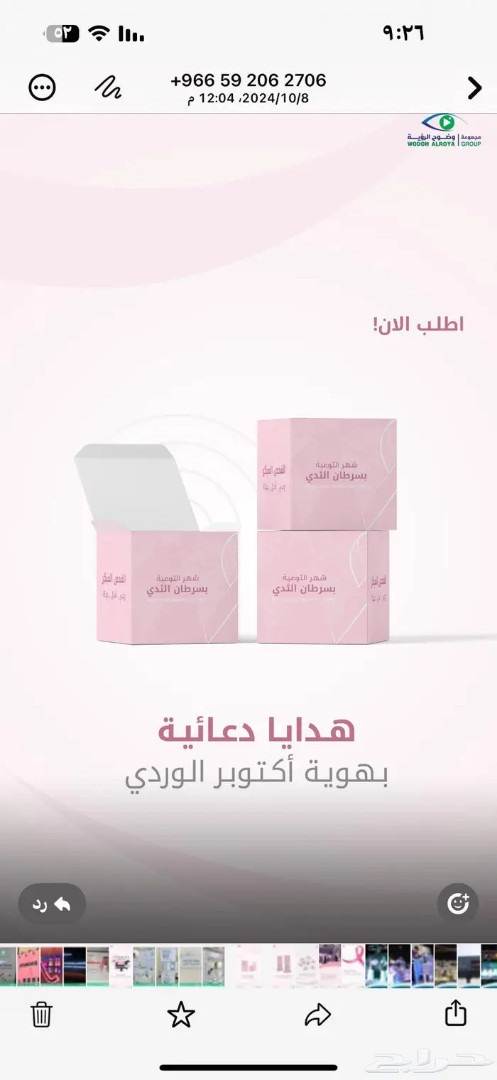 وضوح الرؤية 7