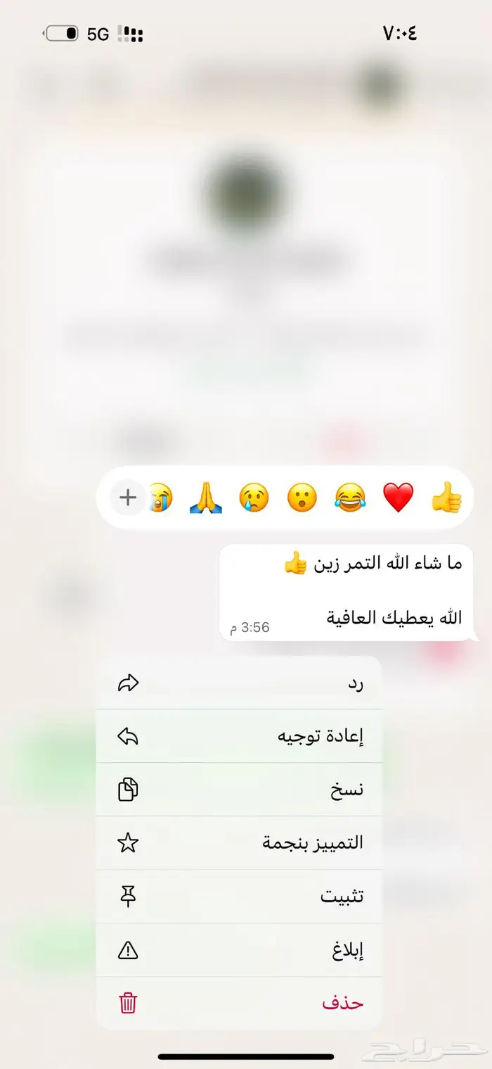 تمر سكري مفتل من مزارع ( القصيم ) 3