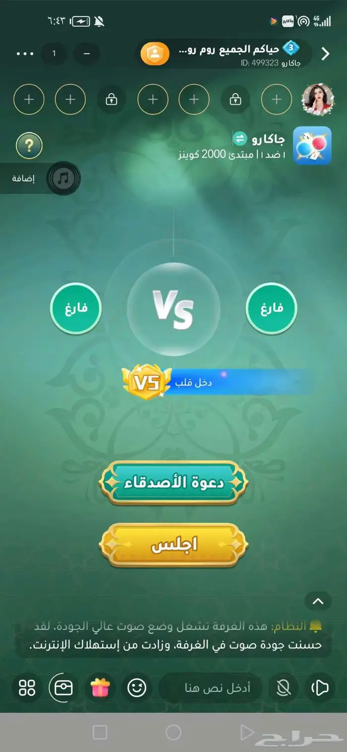 حساب للبيع 8