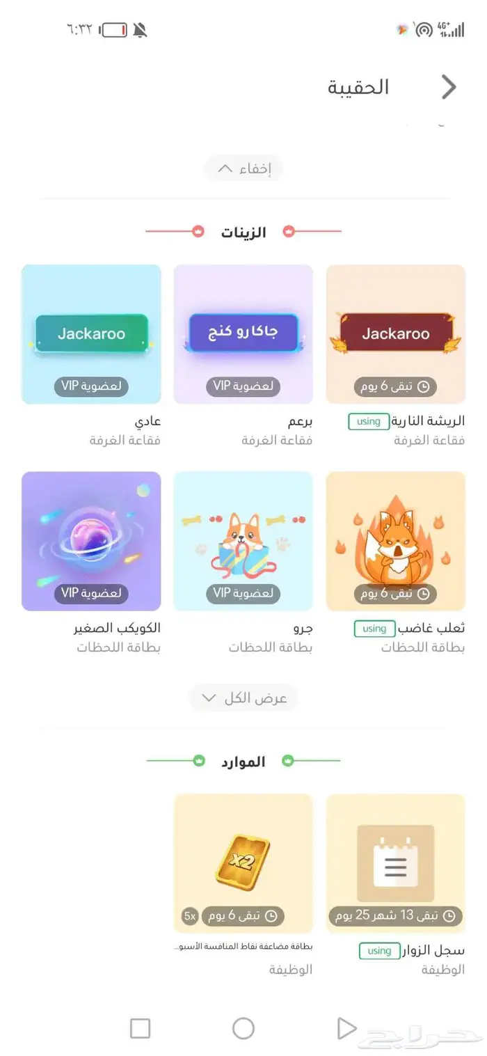 حساب للبيع 4
