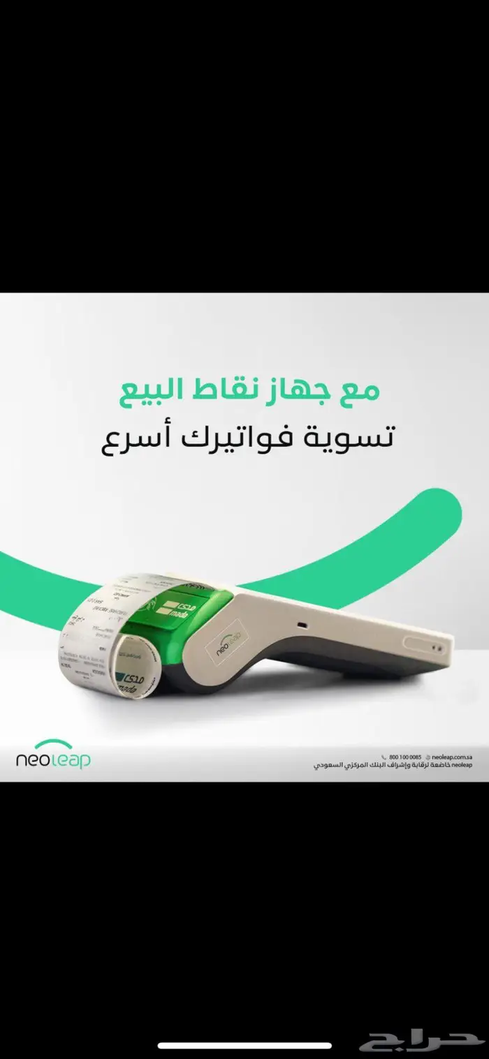 نقاط بيع شبكة 0