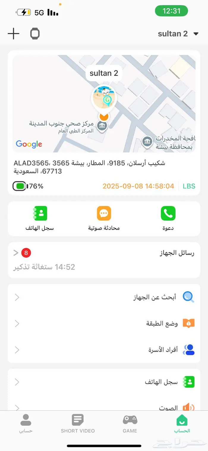 ساعة اطفال بشريحة ومميزات تصفية محل 5