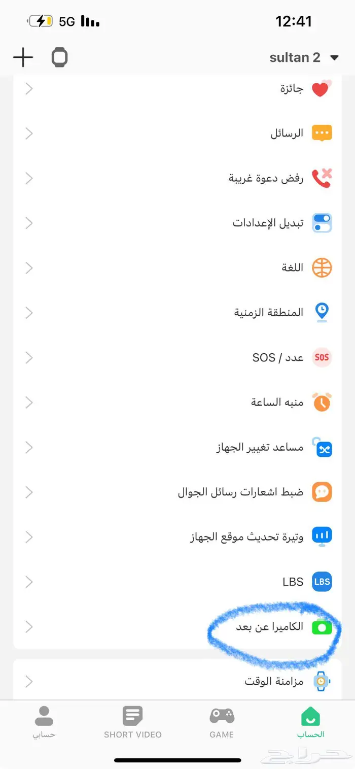 ساعة اطفال بشريحة ومميزات تصفية محل 0