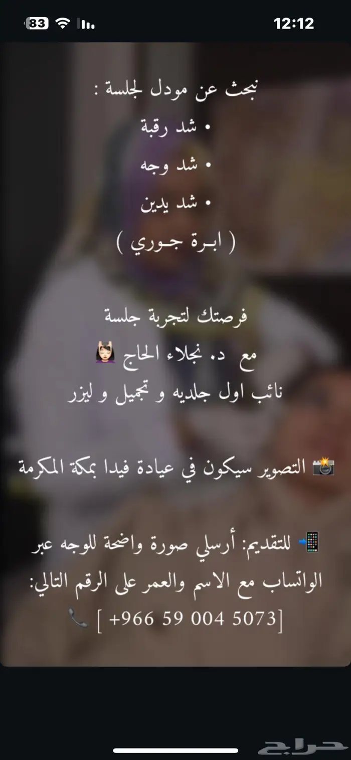 مودل ابرة شد الوجه والرقبة واليدين 0